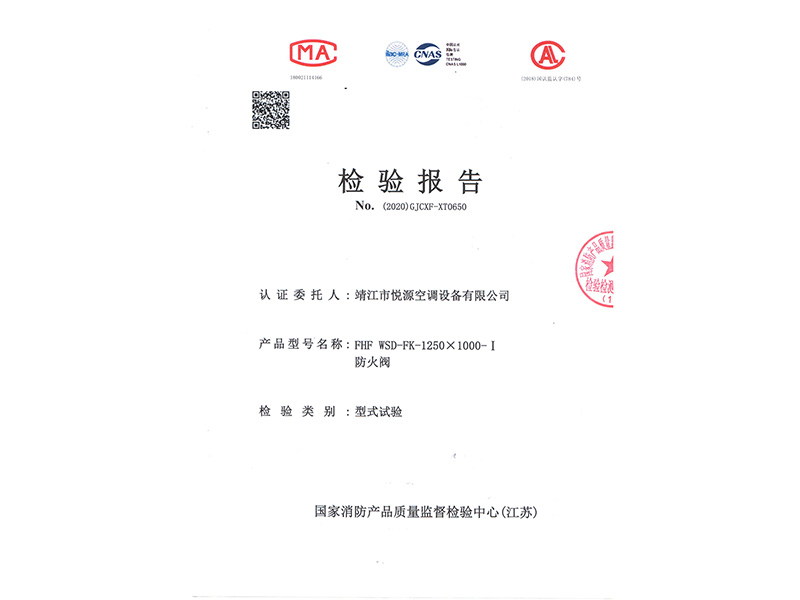 防火阀FHF WSDc-FK-1250X1000-I