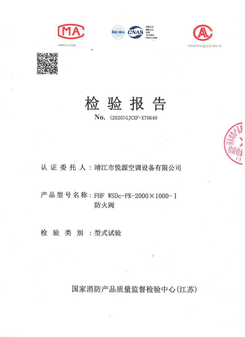 02.防火阀FHF  WSDc-FK -2000x1000-I-0.jpg