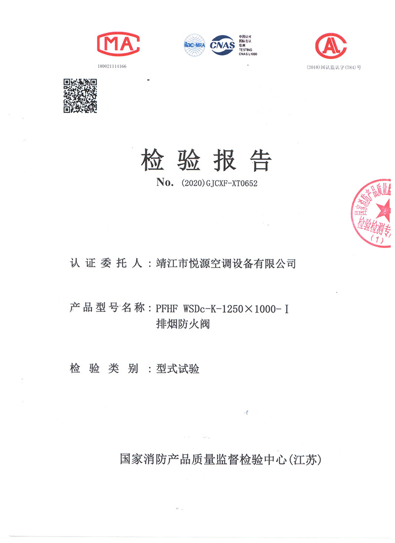 03.排烟防火阀PFHF WSDc-k-1250x1000-I(1)-0.jpg