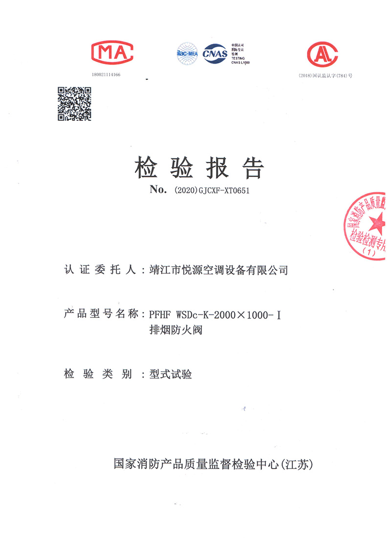 04.排烟防火阀PFHF WSDc-K-2000X1000-I(1)-0.jpg