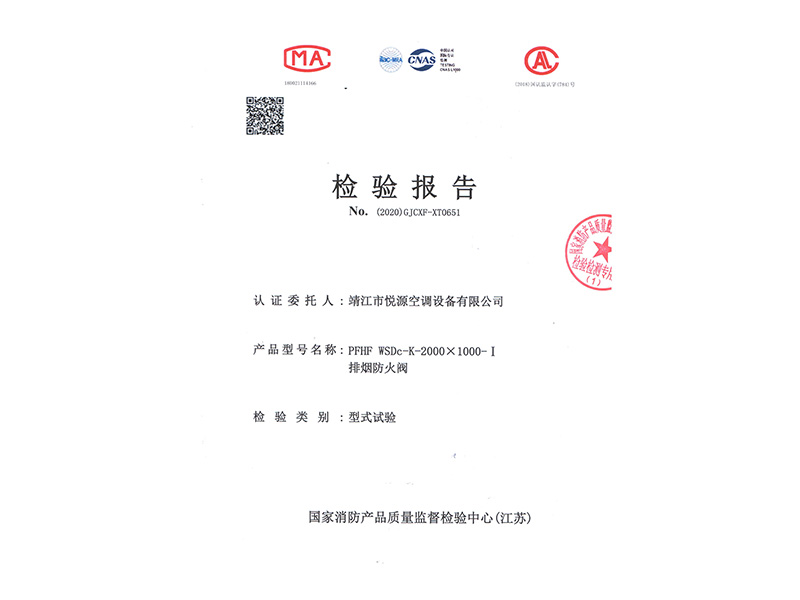 排烟防火阀PFHF WSDc-K-2000X1000-I