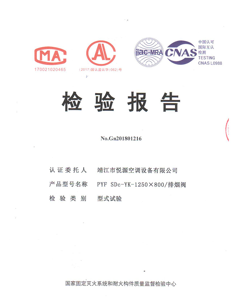 05.排烟阀PYF SDc-YK-1250X800-0.jpg