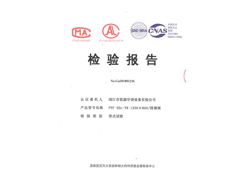 排烟阀PYF SDc-YK-1250X800