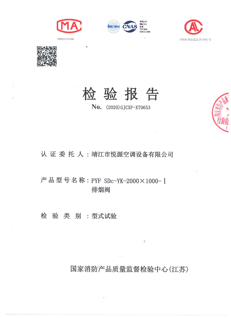 06.排烟阀PYF SDc-YK-2000X1000-I(1)-0.jpg