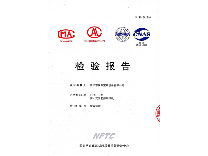 离心式消防排烟风机HTFC-I-33