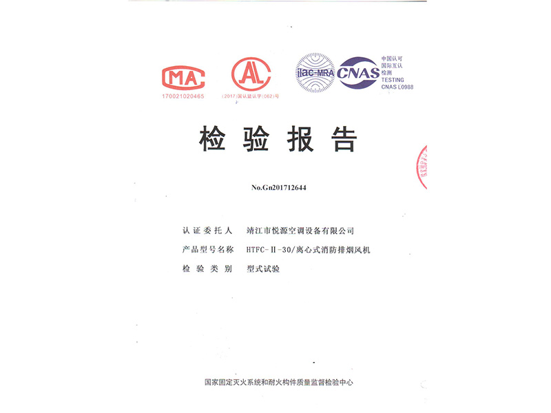 离心式消防排烟风机HTFC-II-30