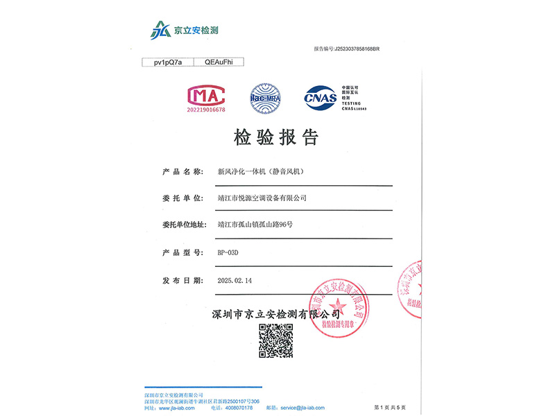 新风净化一体机（静音风机）